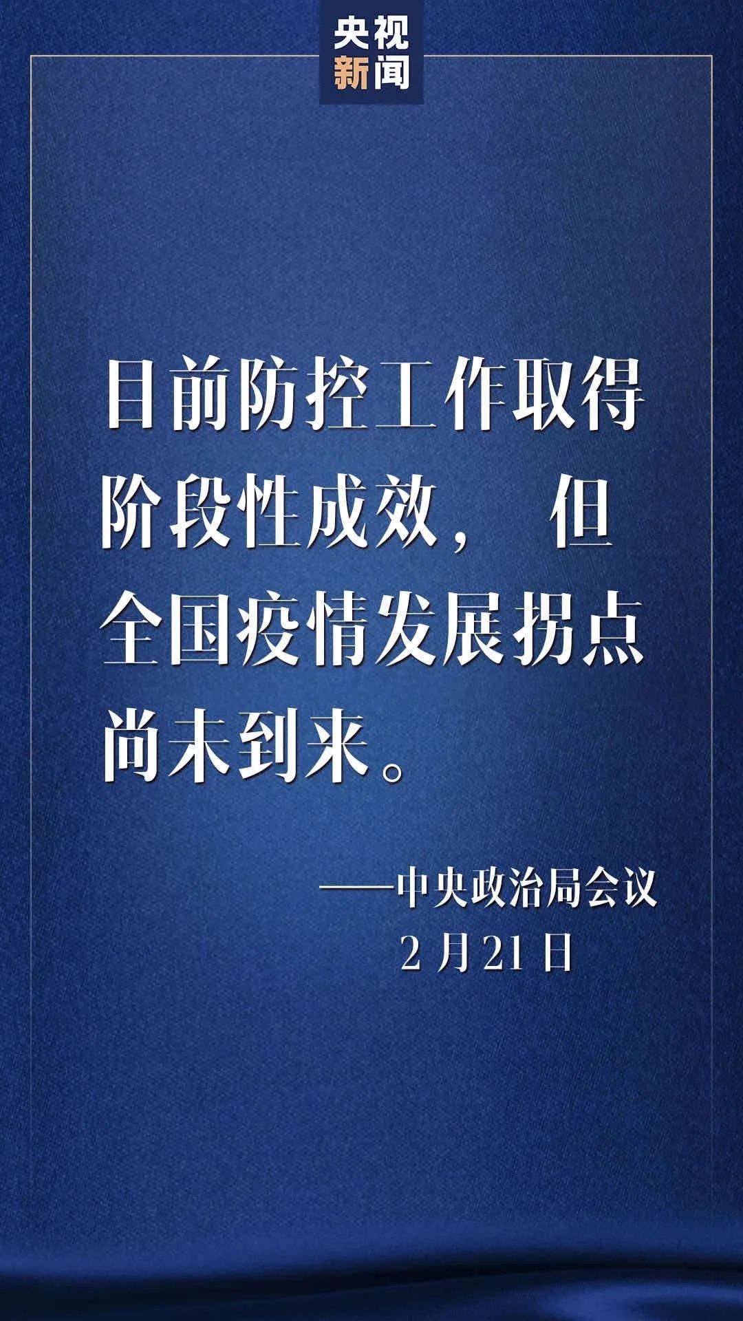 全国最新疫情报告，6月18日的观察与洞察