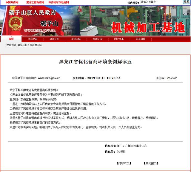 广东省政府最新规定，推动高质量发展，优化营商环境