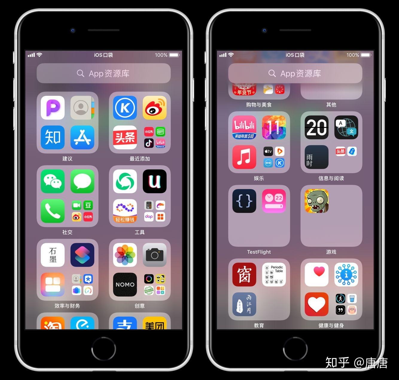 苹果手机最新操作系统iOS14深度解析