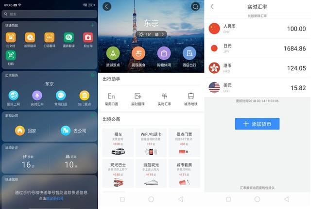 最新百度地图app，引领智能导航新纪元