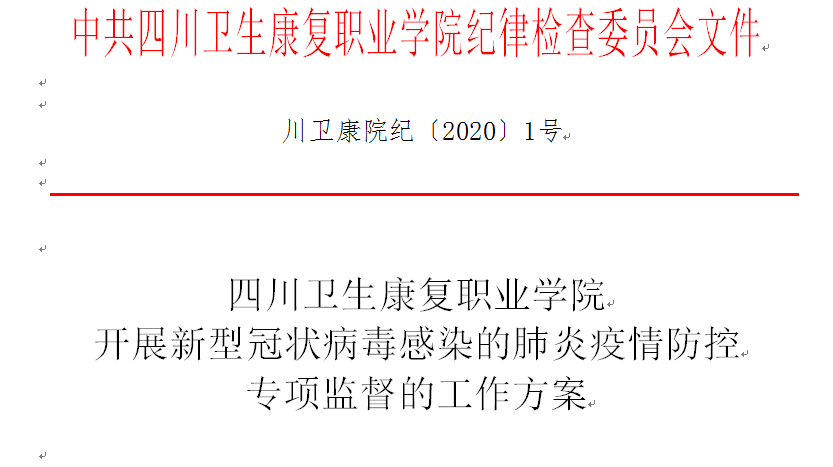 山西疫情最新通报（八月版）——坚定信心，共克时艰