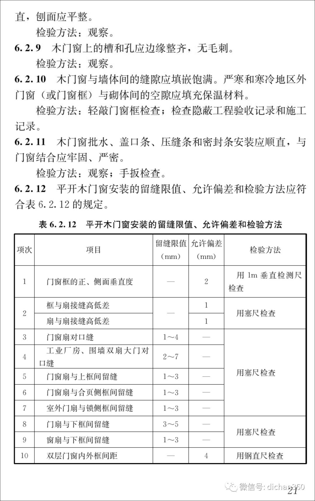 新门内部资料精准大全|精选解释解析落实