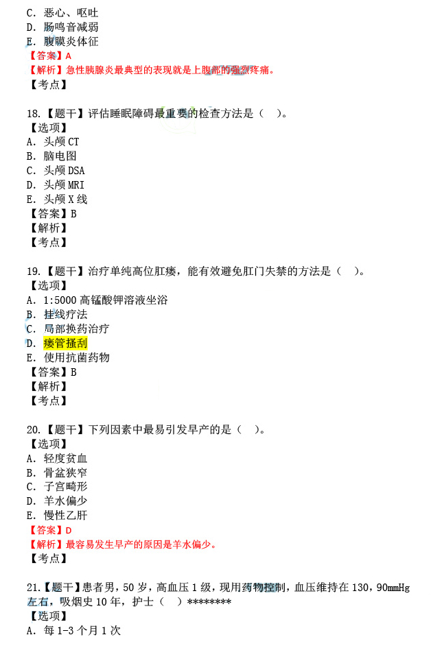 2024新澳高手论坛资料|精选解释解析落实