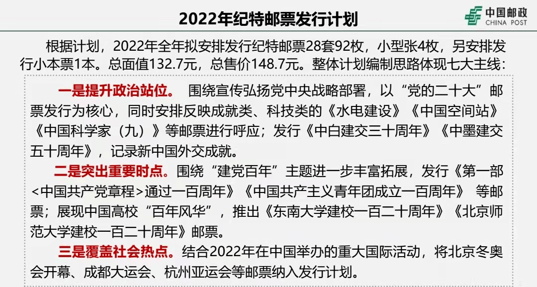 新澳2024年精准特马资料|精选解释解析落实