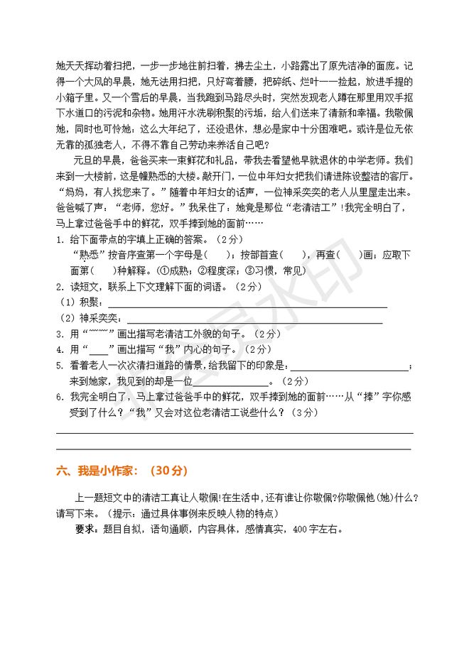 新澳天天开奖资料大全1038期|精选解释解析落实