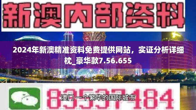 2024澳新资料库免费汇编|精选解释解析落实