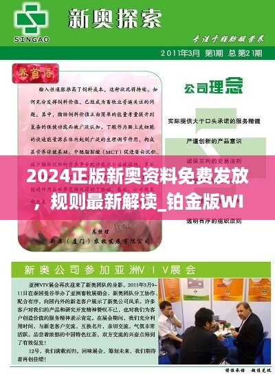 2024新奥精准免费|精选解释解析落实