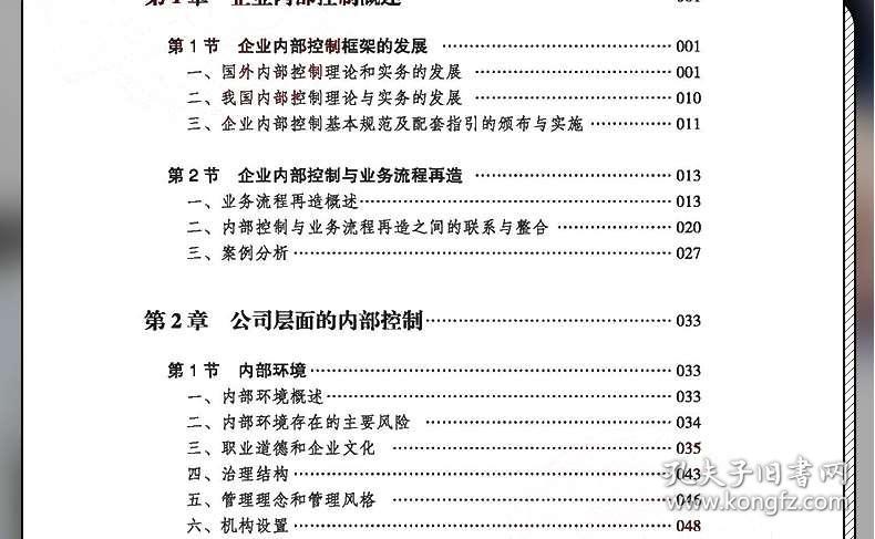 澳门正版内部传真资料大全版优势|精选解释解析落实