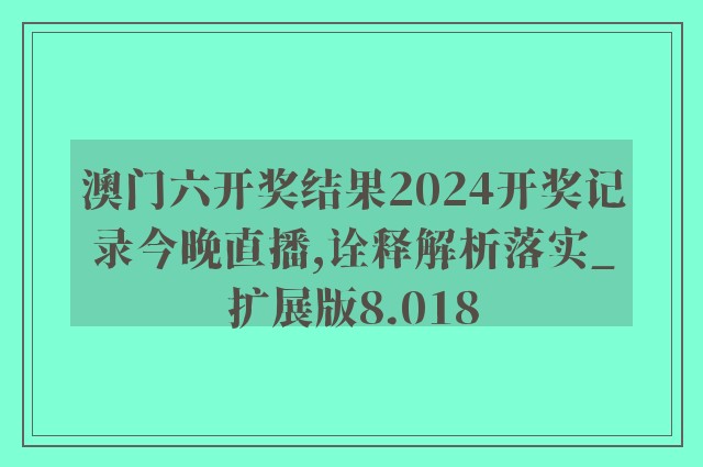 79456 濠江论坛|精选解释解析落实