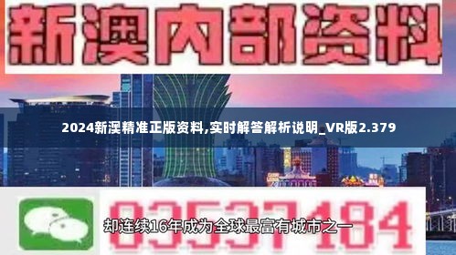 新澳2024正版资料|精选解释解析落实