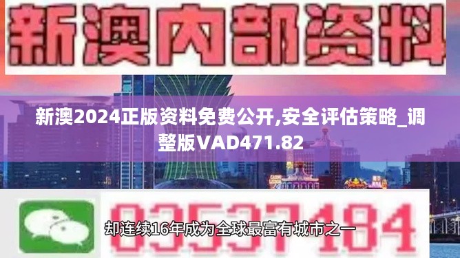 新澳2024最新资料24码|精选解释解析落实