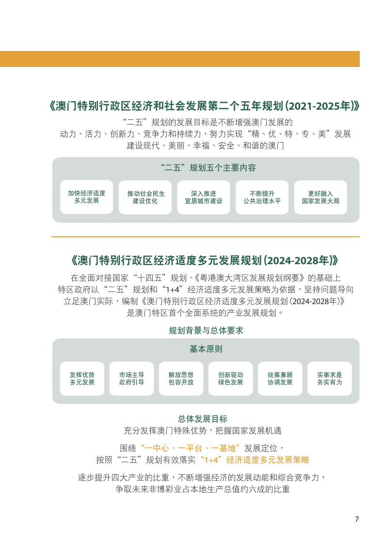 新澳门资料免费长期公开,2024|精选解释解析落实