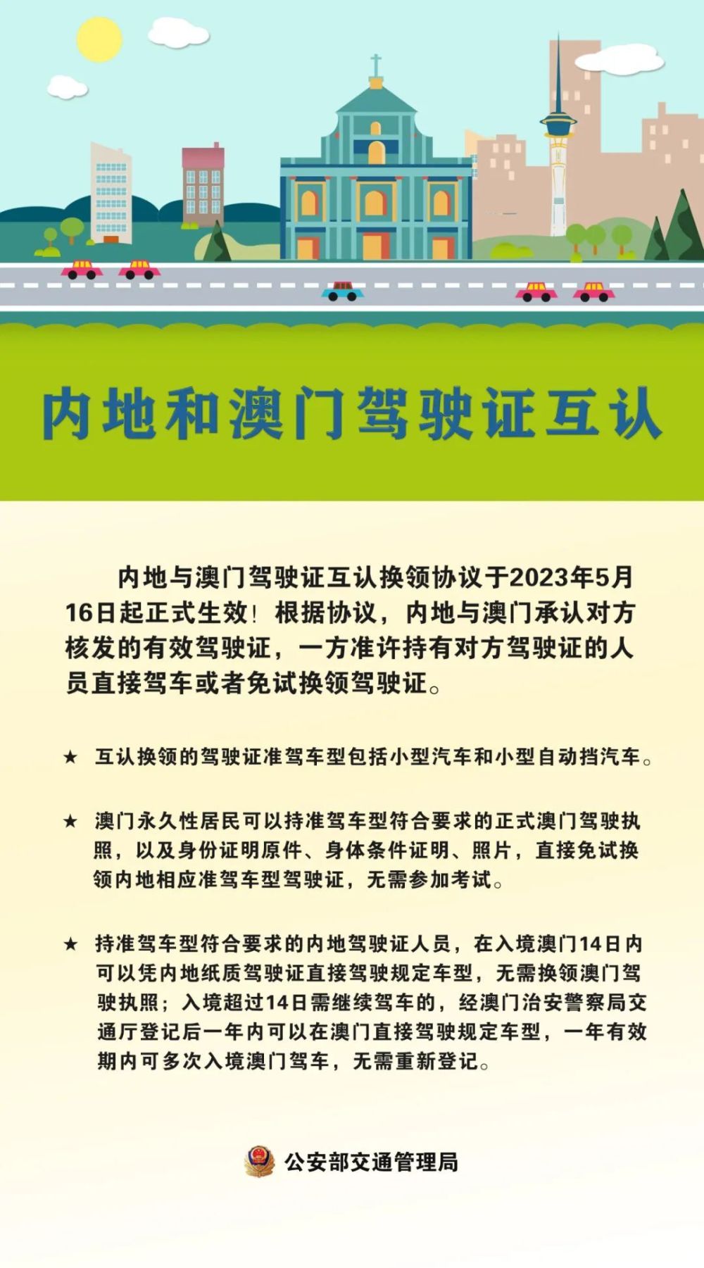 2023年澳门今晚开什么|精选解释解析落实