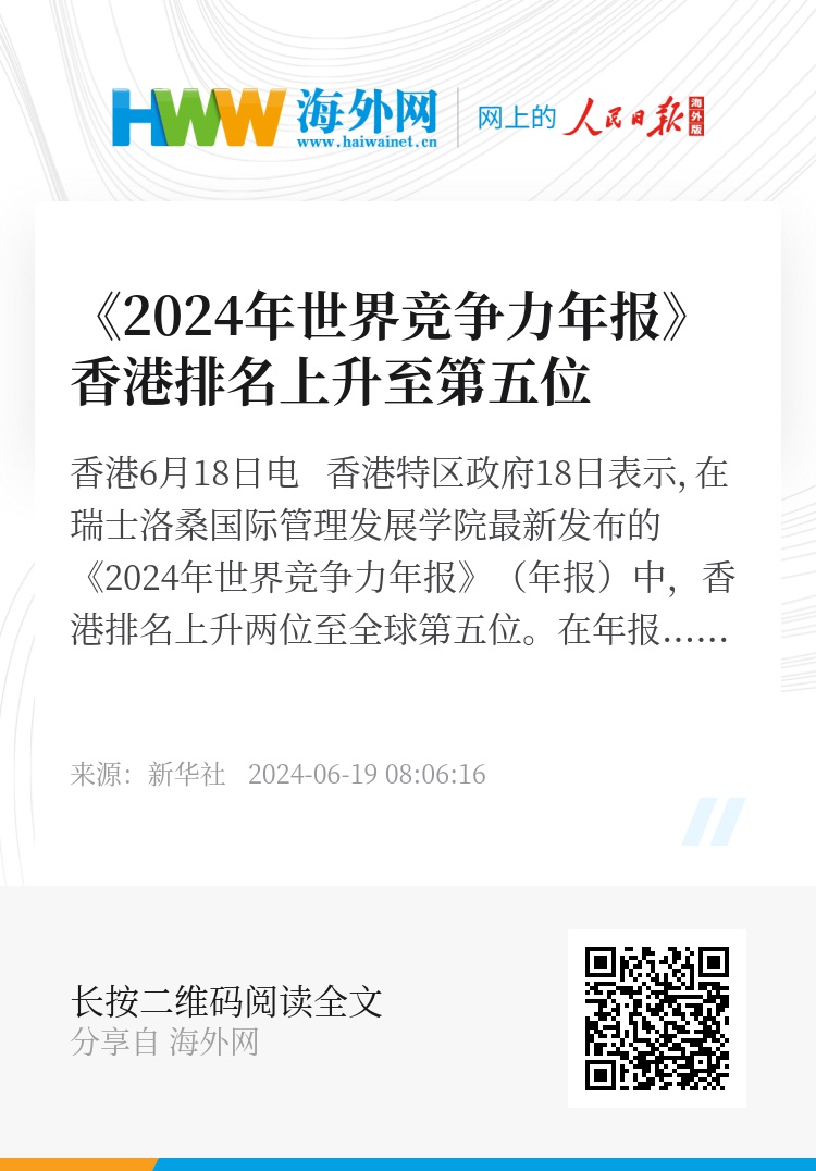 2024香港正版全年免费资料|精选解释解析落实