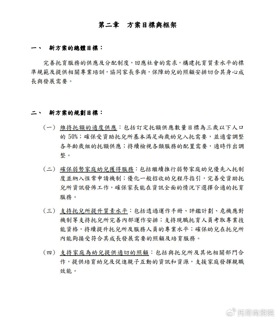 2024新奥精准正版资料|精选解释解析落实