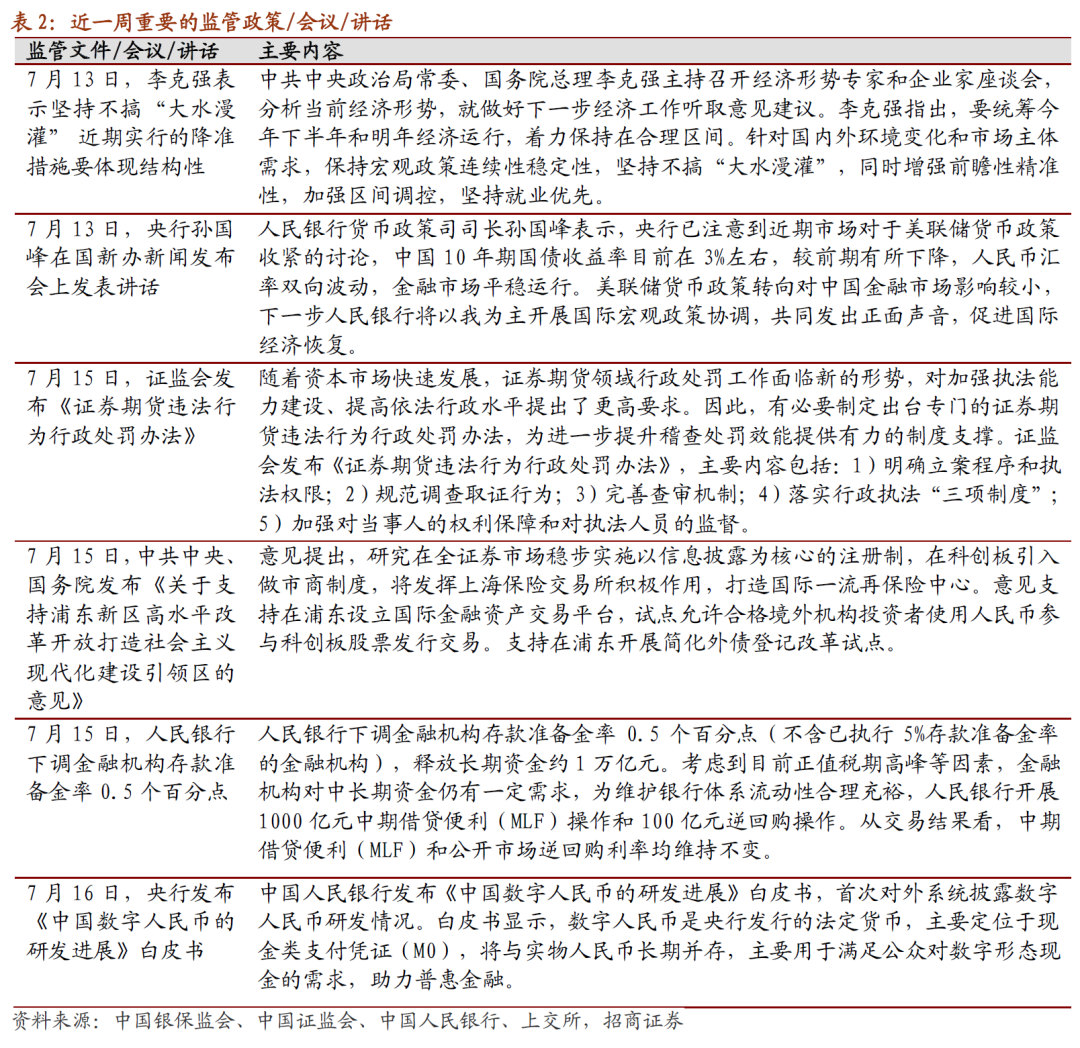 澳门一码一码100准确|精选解释解析落实