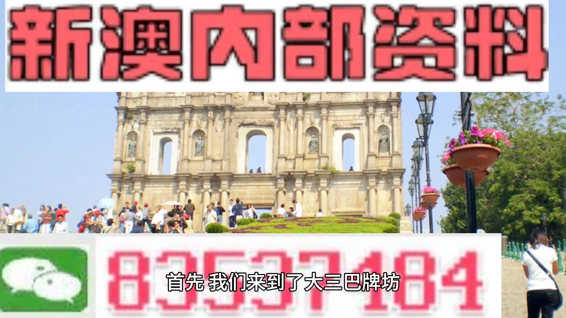 2024澳门每日精选24码精准预测|精选解释解析落实