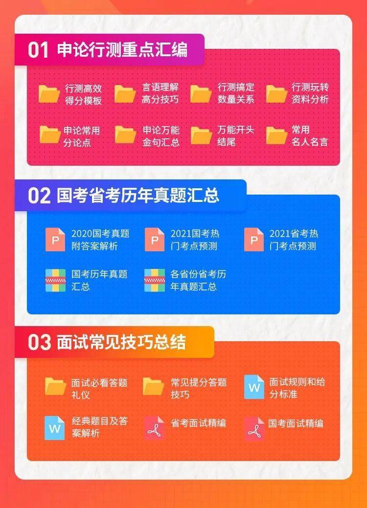 王中王中特网资料大全|精选解释解析落实