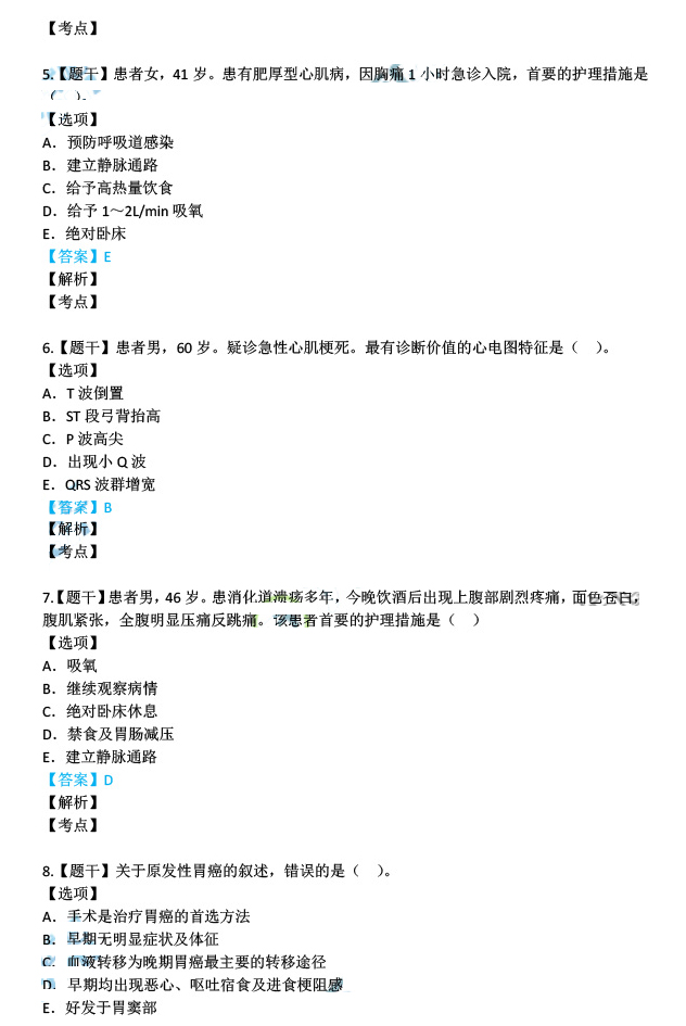 二四六香港资料期期中准|精选解释解析落实