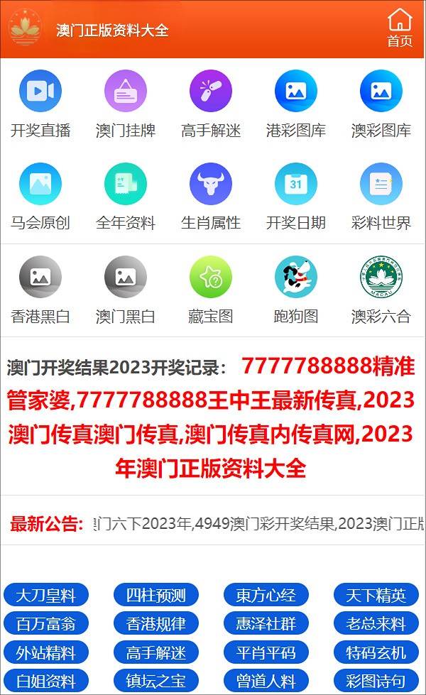 澳门一码一码100准确河南|精选解释解析落实