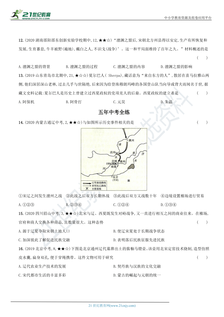 2024新澳历史开奖|精选解释解析落实