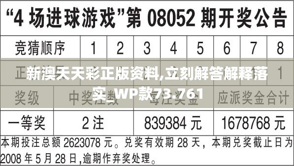 新澳天天开奖资料免费提供|精选解释解析落实