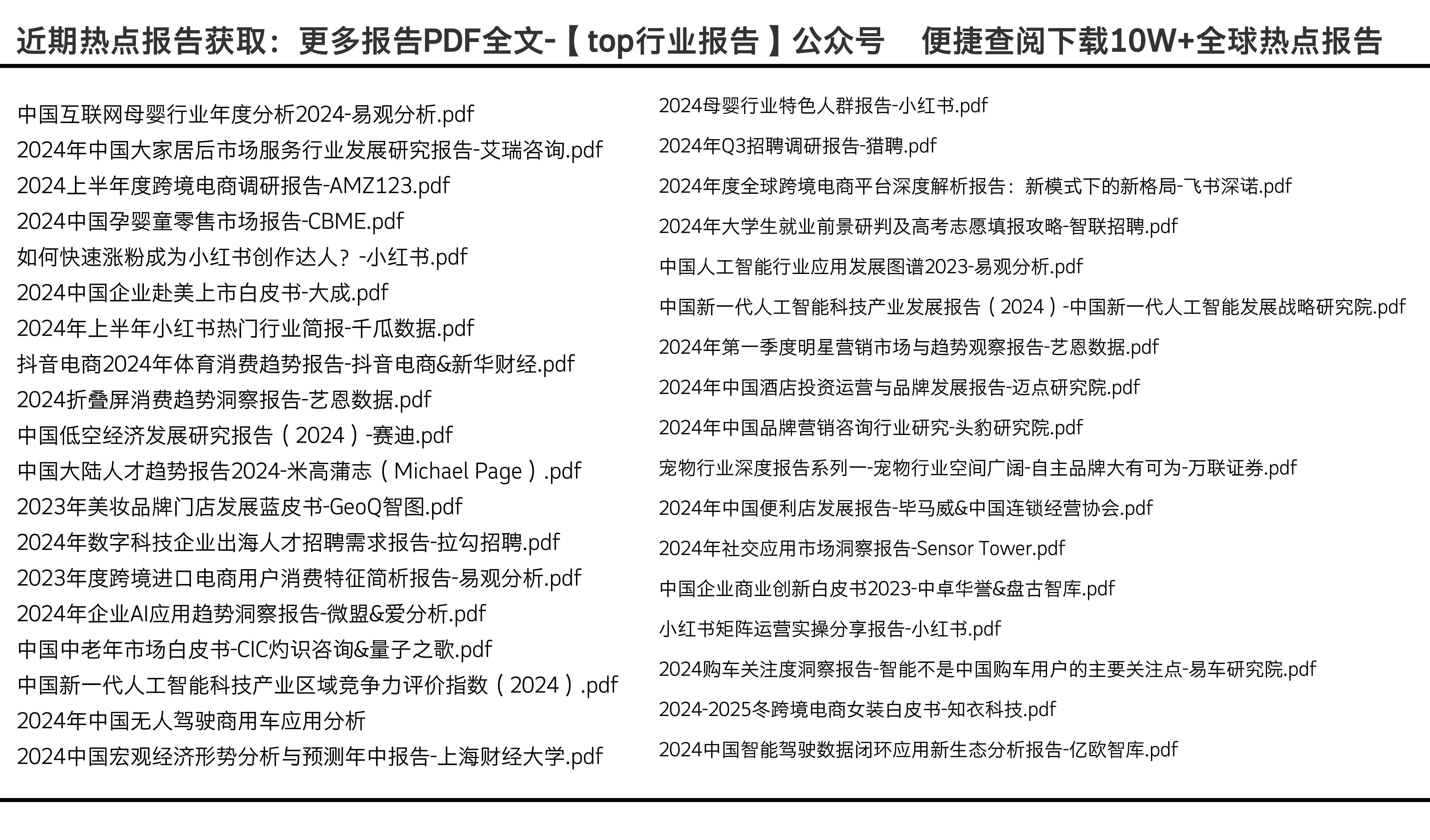 2024年正版资料免费大全最新版本亮点优势和亮点|精选解释解析落实