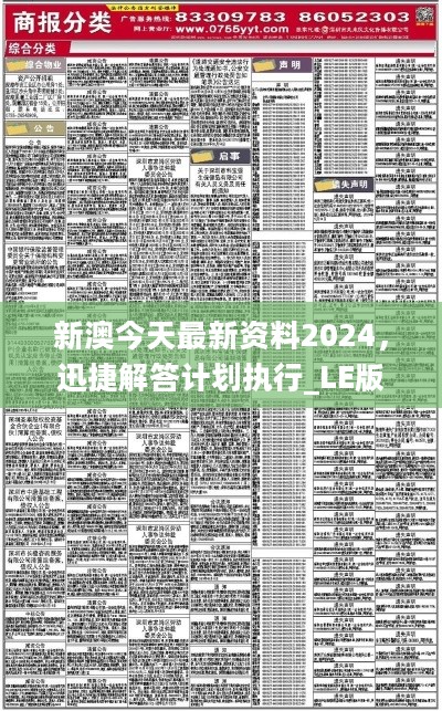 2024新奥正版资料免费提供|精选解释解析落实