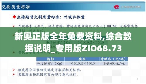 新奥资料免费精准大全|精选解释解析落实