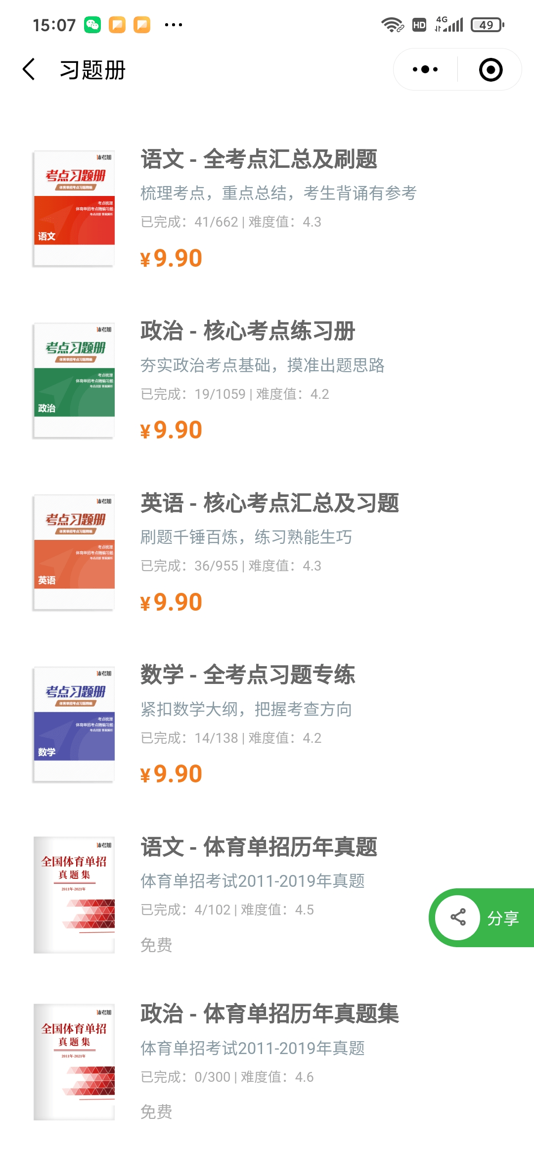 澳门内部微信群免费加入|精选解释解析落实