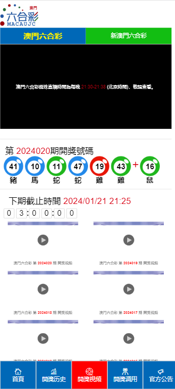 2024澳门天天开好彩大全开奖记录|精选解释解析落实