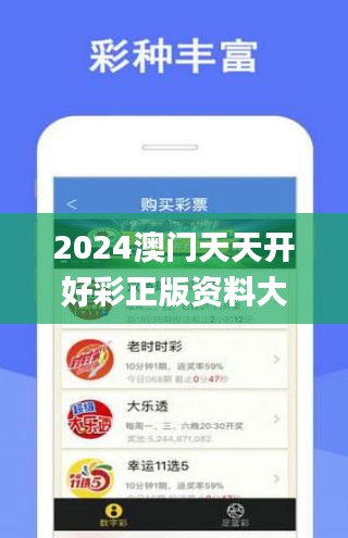 2024年天天开好彩资料|精选解释解析落实