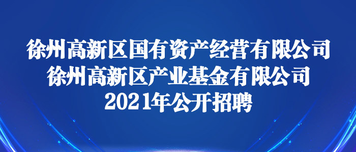 连云港市人才市场最新招聘