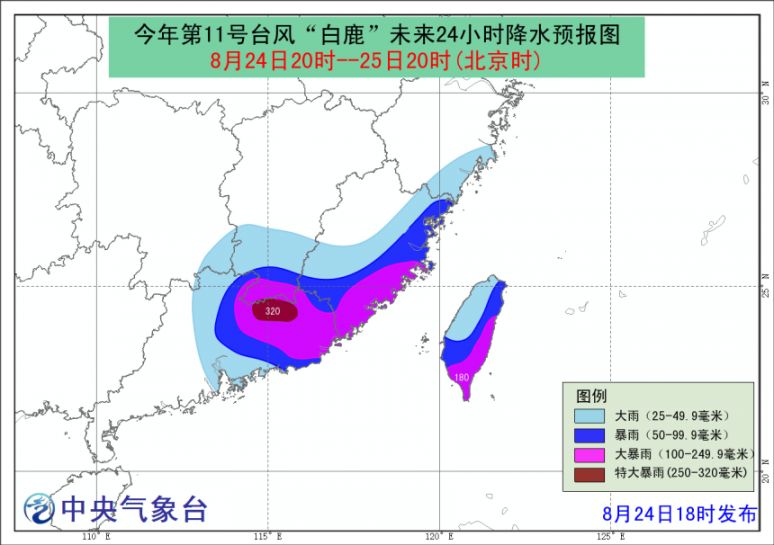 今年第十一号台风最新消息