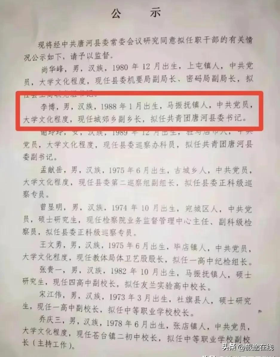 唐河县谢鸿杰最新消息