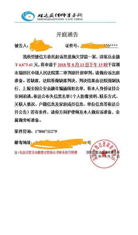 捷信贷款不还会怎样最新消息