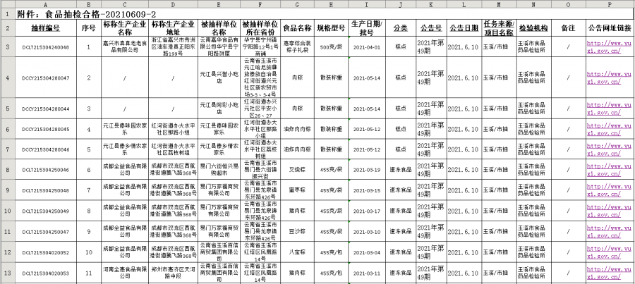 武城二手房市场最新消息深度解析