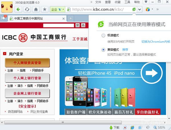 探索最新版的360安全浏览器下载之旅