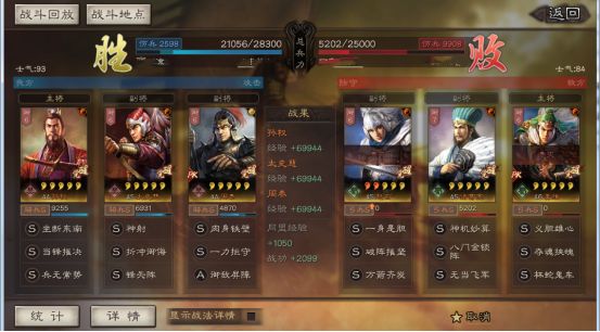 三国之坐断东南最新章节列表