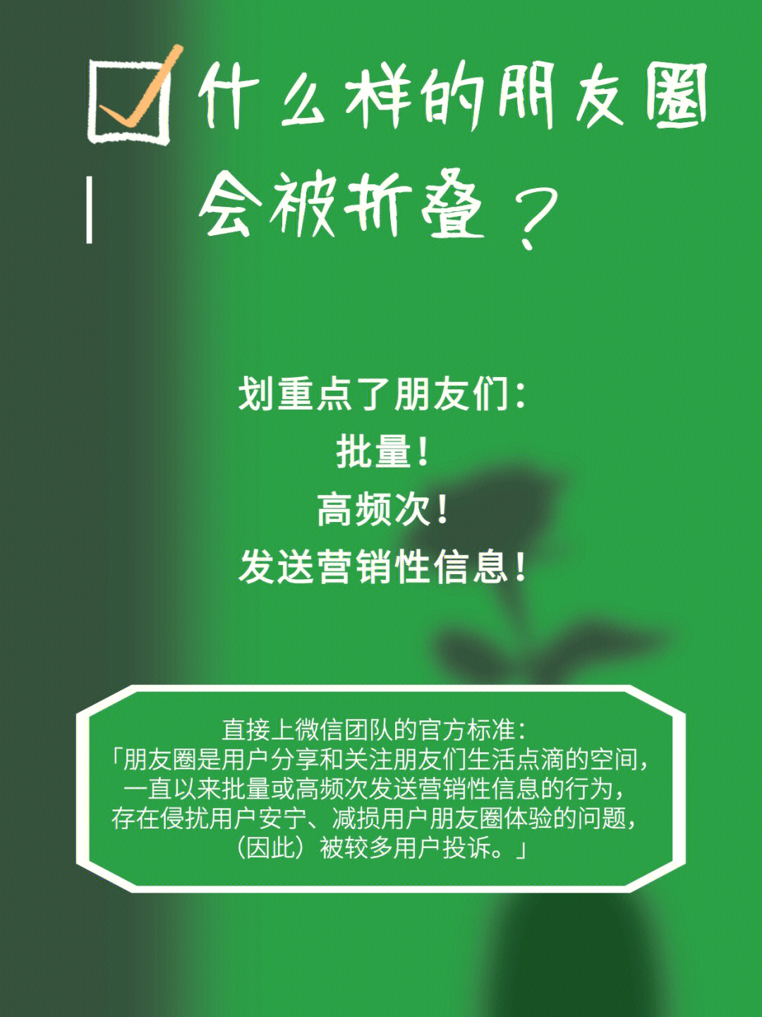 微信朋友圈防折叠最新方法，打造无干扰社交体验