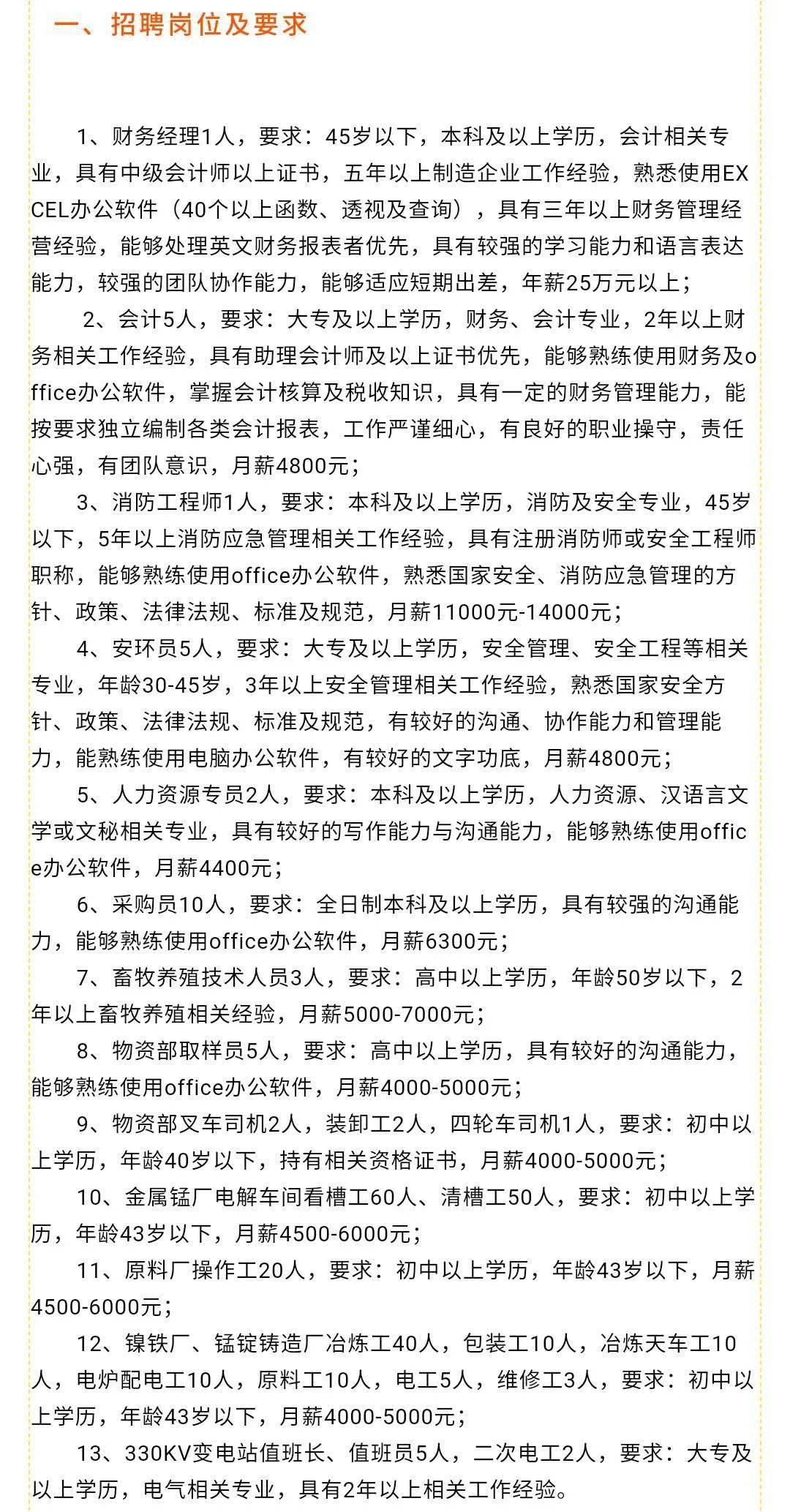 开远招聘网最新招聘兼职工作信息汇总