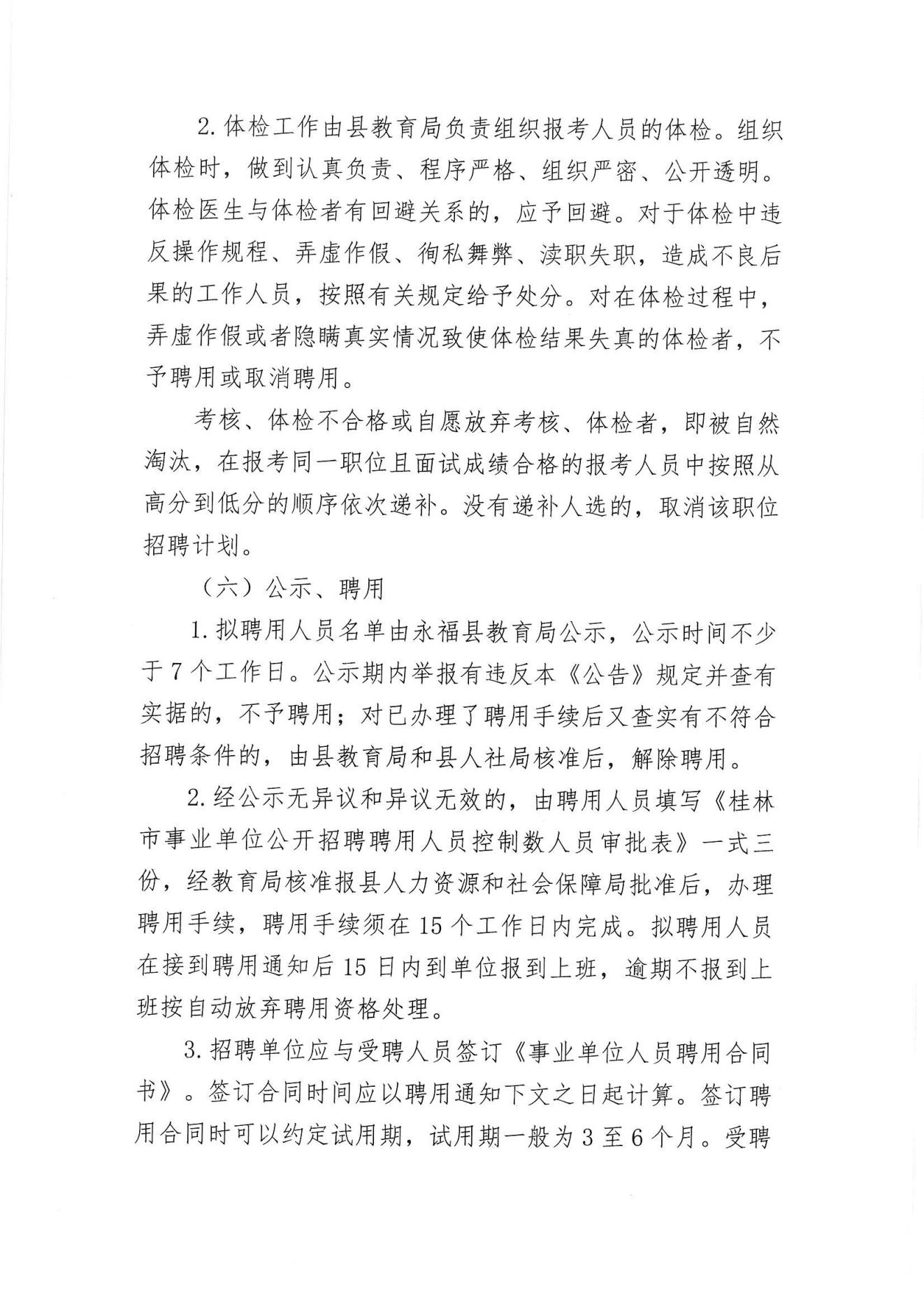 北仑霞浦最新招聘信息及其影响