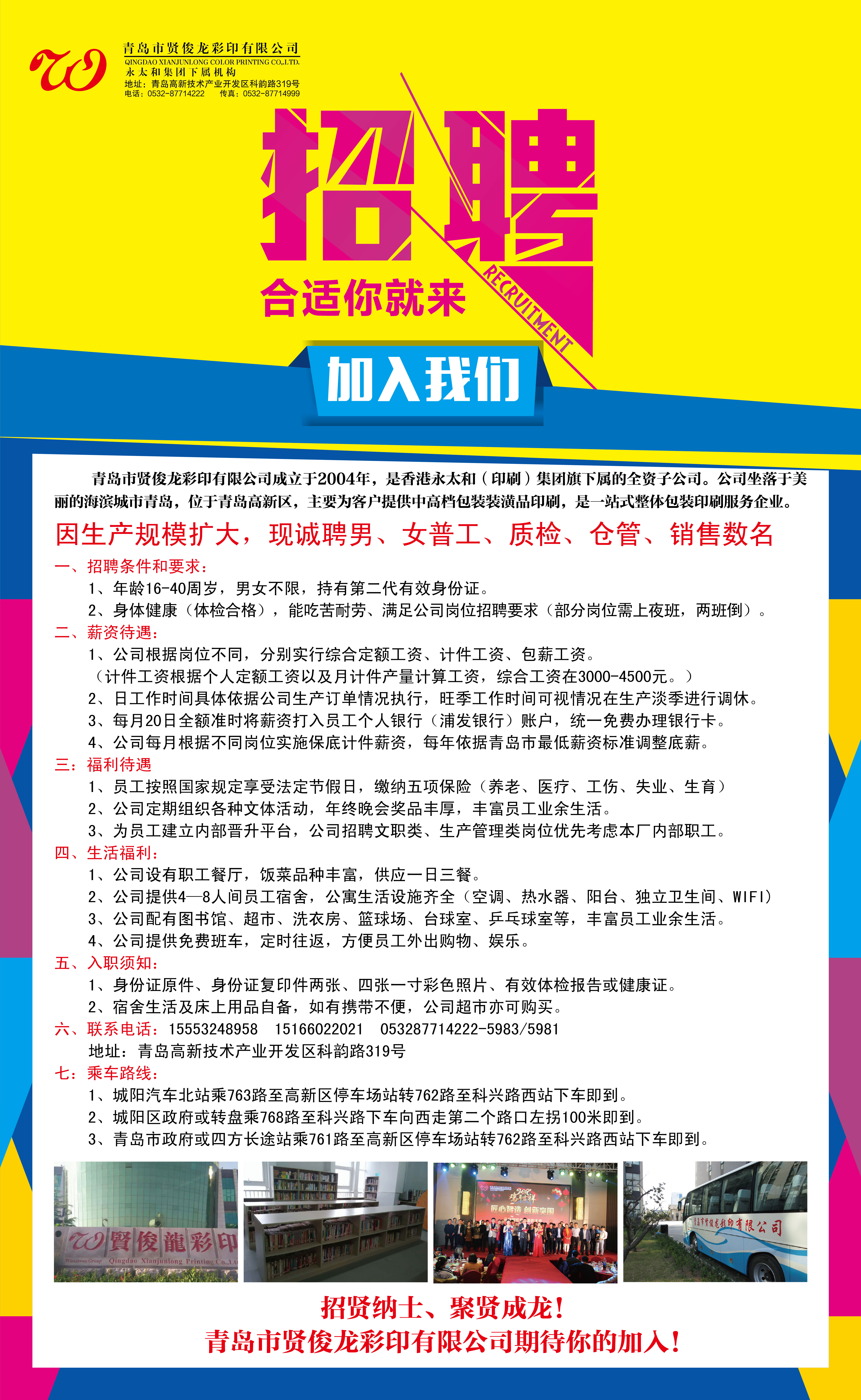 建材招聘网最新招聘动态及相关解析