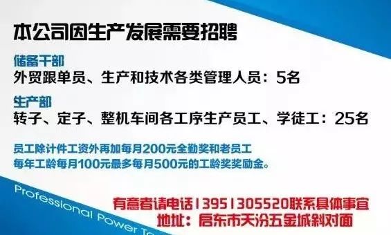 堂二里家具厂最新招工信息及其背后的机遇与挑战