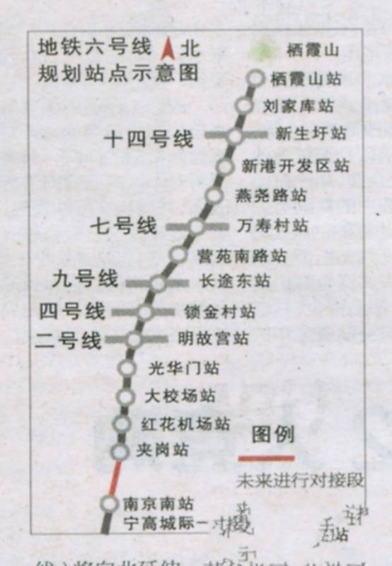 南京地铁6号线最新线路图详解