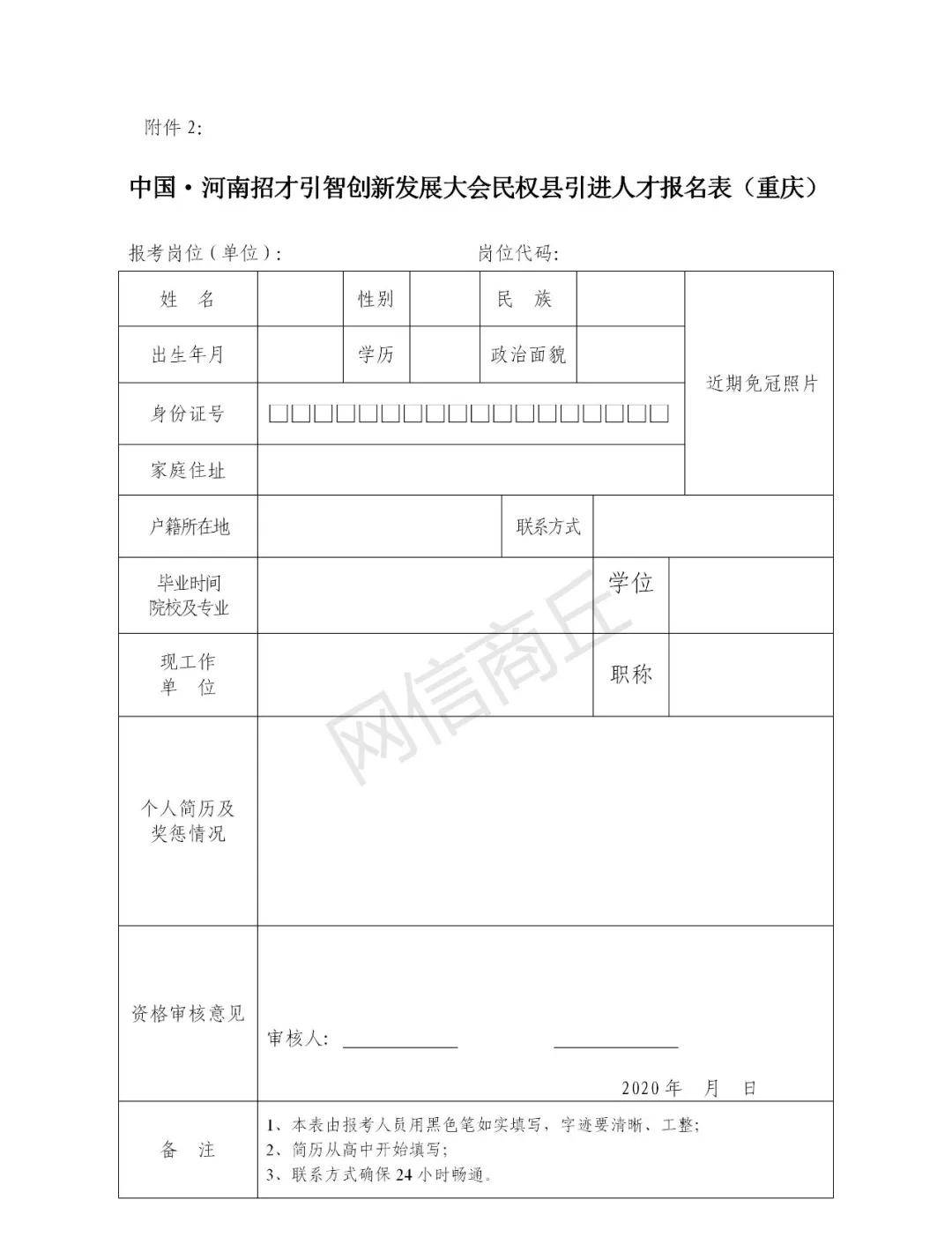 民权人才市场最新招聘动态深度解析