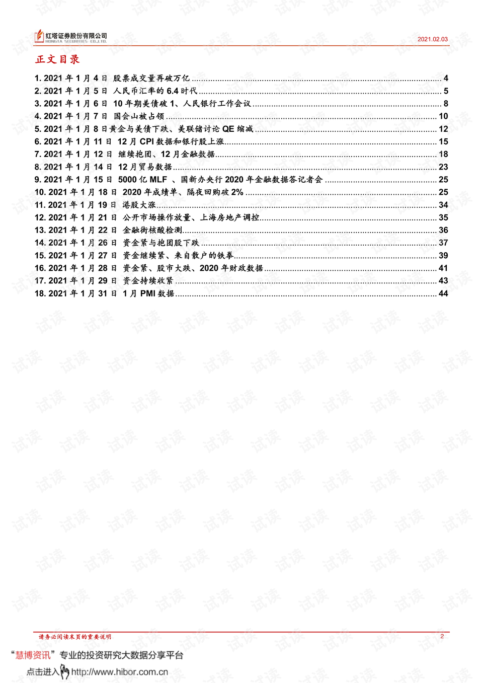 台风最新消息，关于2017年第5号台风的深度报道