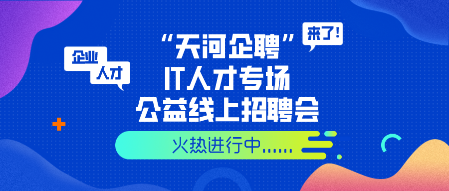 淮南人才网最新招聘信息半天班