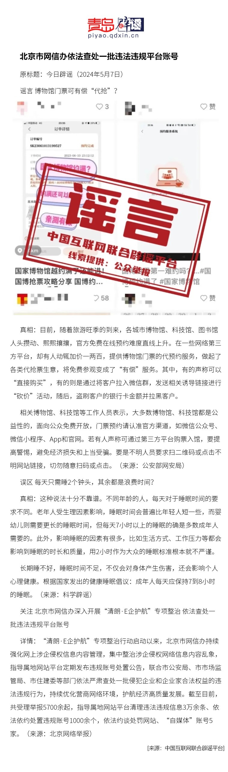 关于寻找XFA91最新地址的探讨——警惕违法犯罪问题