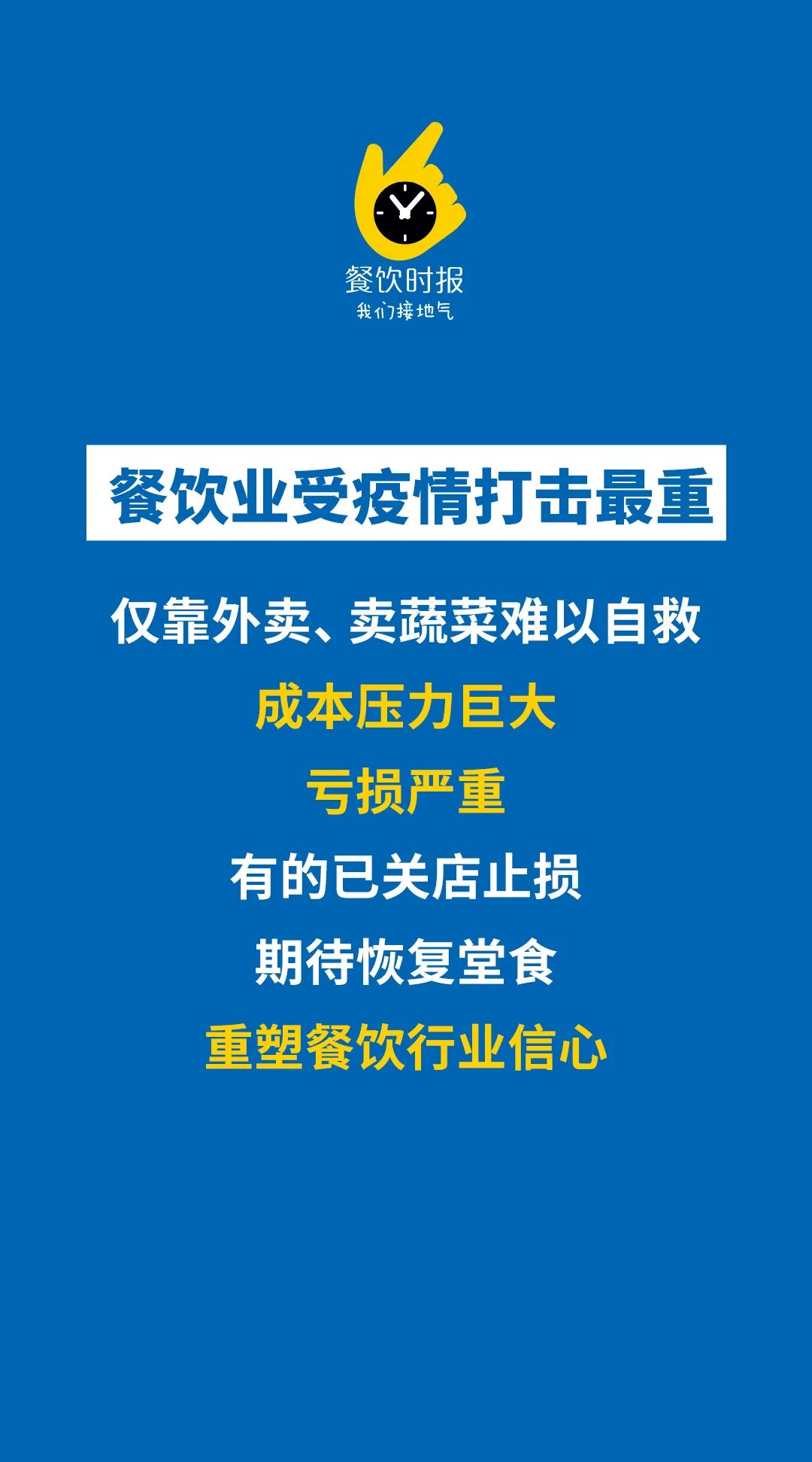 餐饮业营改增最新政策详解